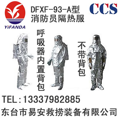 DFXF-93-A,DTXF-93-ITo(h)