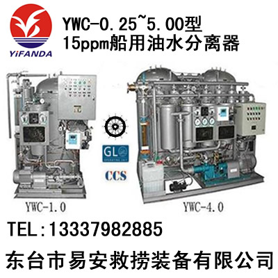 YWC-0.25~5.0015ppmˮx,YWCϵœˮx