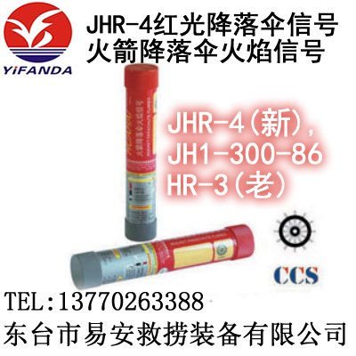 JHR-4ütɫ̖(),JH1-300-86ͻ̖()