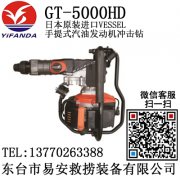 GT-5000HDձԭbM(jn)VESSELʽͰl(f)(dng)C(j)_@