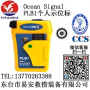 Ocean Signal PLB1ʾλ,yʽˑʾλ