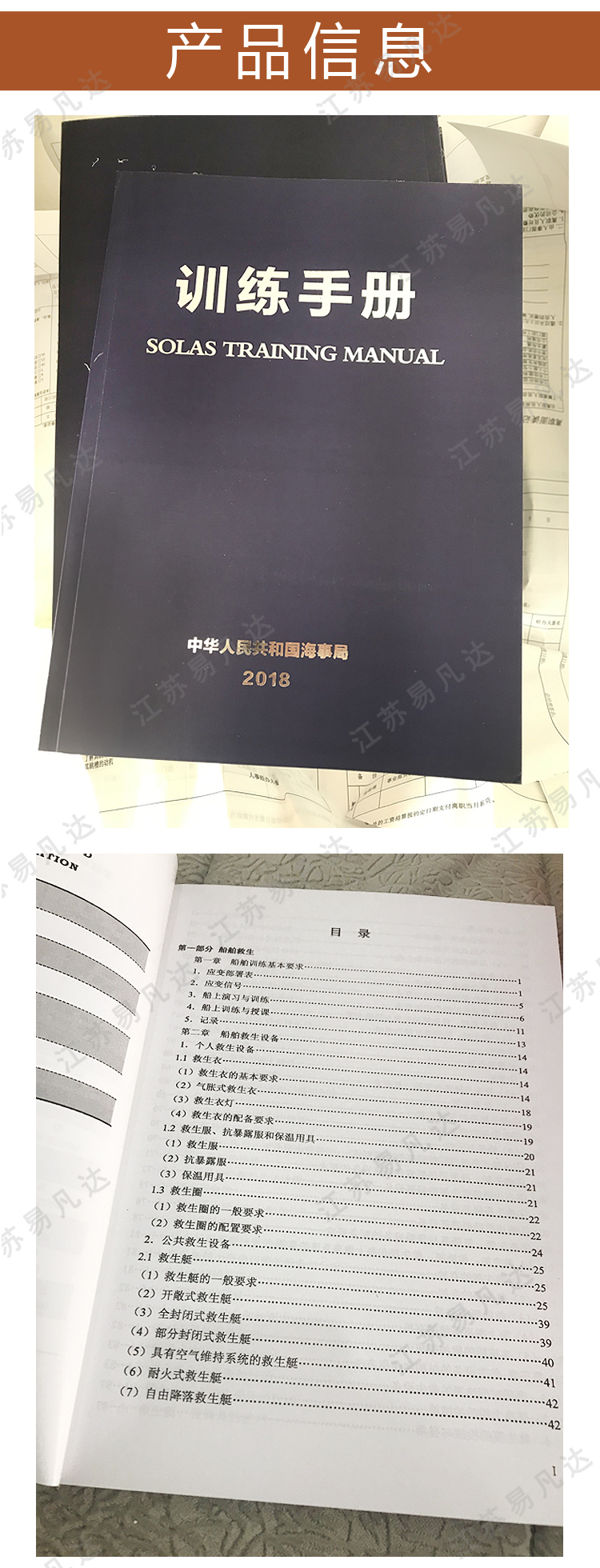 2018洬Ӗ(xn)փ,solastrainingmanualӖ(xn)փ